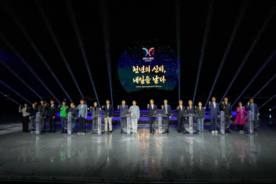 보문 멀티미디어쇼 개막식