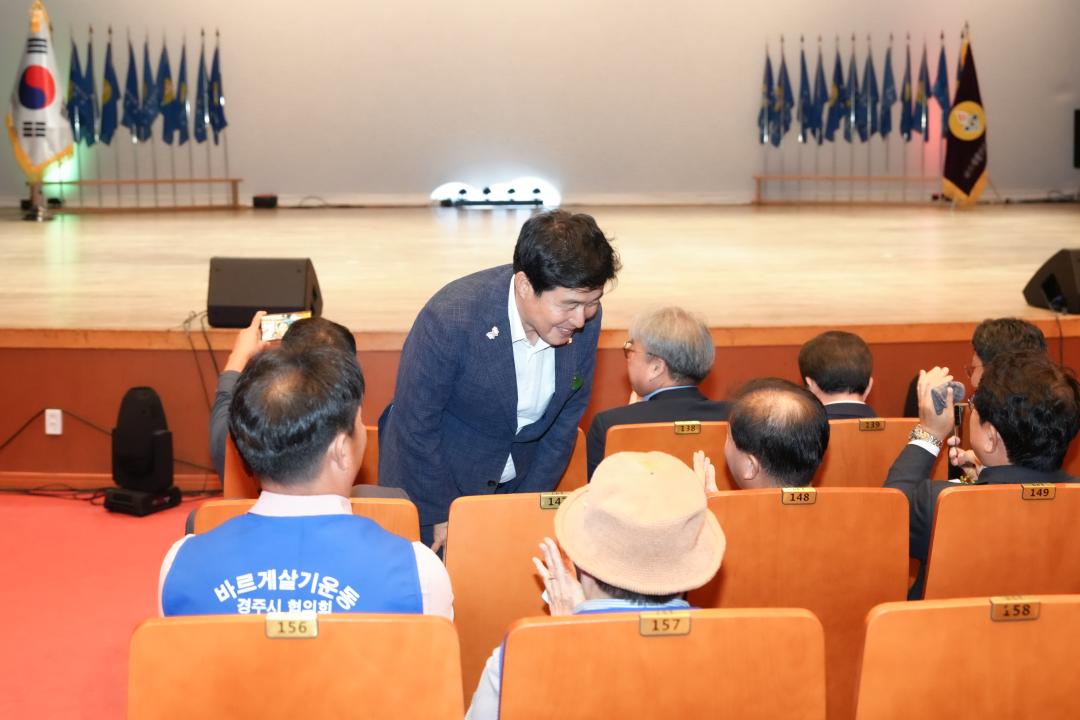 바르게살기운동 한마음결의대회 및 건전생활실천강연회