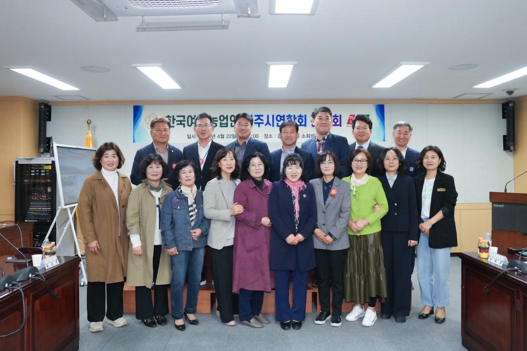 '경제산업위원회 간담회' 게시글의 사진(14) '20240422_ 경제산업위원회 간담회(한국여성농업인 경주시연합회 관련 의견청취) (110).jpg'