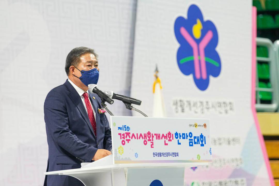 '제15회 경주시 생활개선회 한마음대회' 게시글의 사진(3) '20220706_(395)_제60회 경북도민체전 결단식 및 필승 결의대회_DSC00674.jpg'