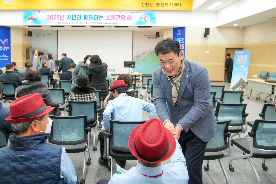 '2025 시민과 함께하는 소통 간담회(건천읍)' 게시글의 사진(22) '20250205_(0043)_2025 시민과 함께하는 소통 간담회(건천읍)_DSC04655.jpg'