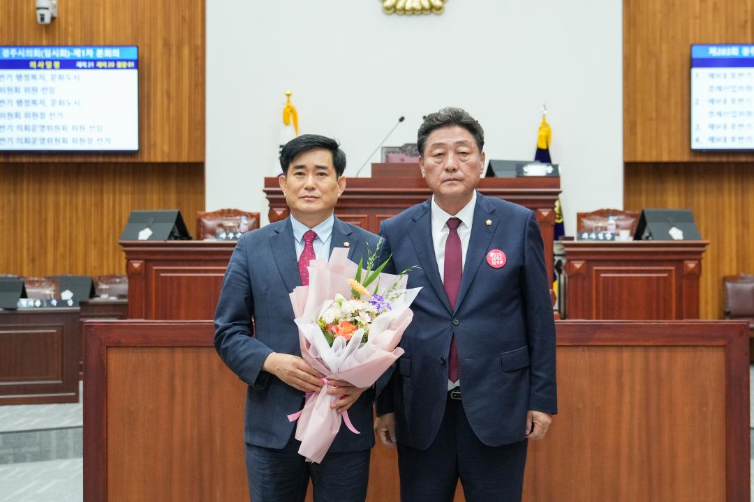'제283회 경주시의회 임시회 제1차 본회의' 게시글의 사진(20) '20240703_(0515)_제283회 경주시의회 임시회 제1차 본회의_DSC04179.jpg'