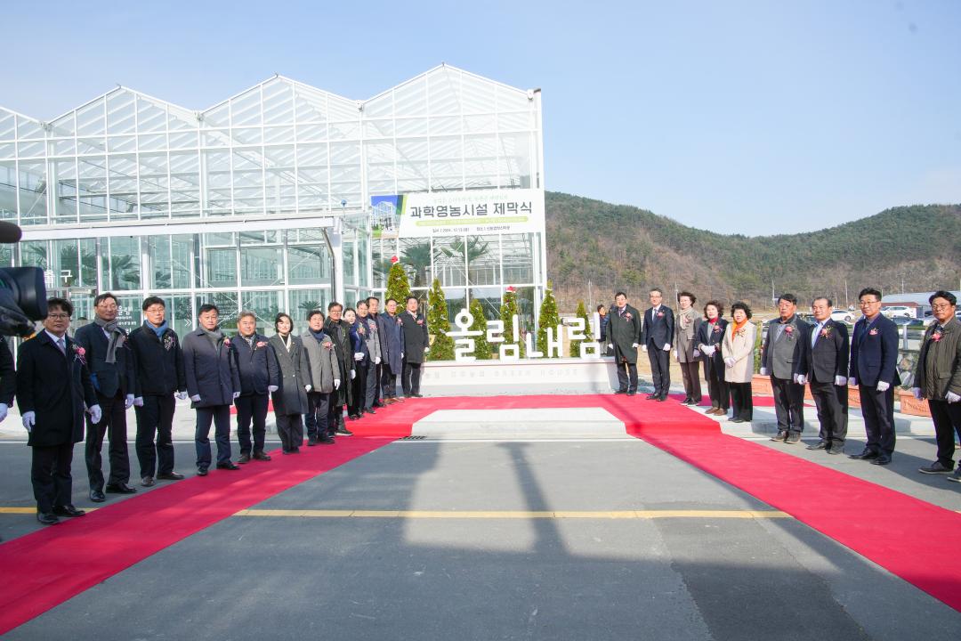'과학영농실증교육관 & 귀농귀촌교육지원센터 착공식' 게시글의 사진(14) '20241213_(0568)_과학영농실증교육관 & 귀농귀촌교육지원센터 착공식(_DSC06985.jpg'
