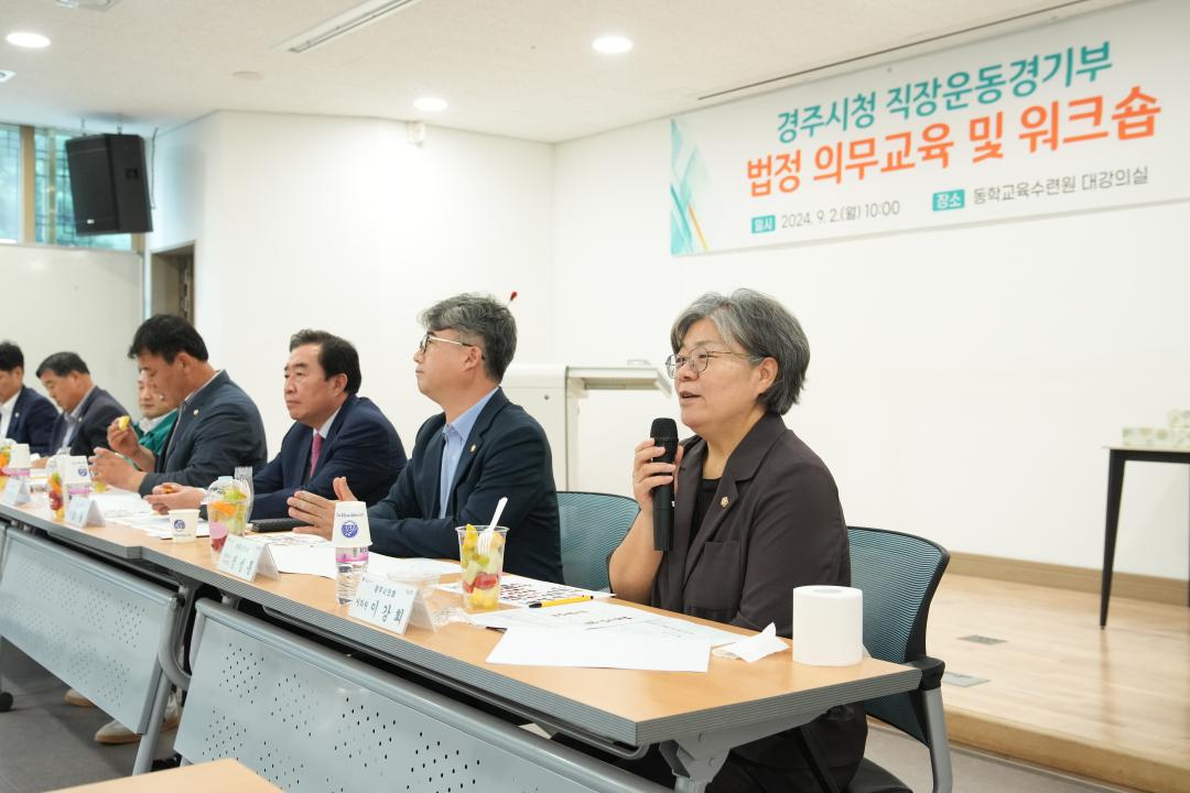 '문화도시위원회 경주시청 직장운동경기부 선수 격려 간담회' 게시글의 사진(8) '20240902_(0128)_문화도시위원회 경주시청 직장운동경기부 선수 격려 간담회_DSC01057.jpg'