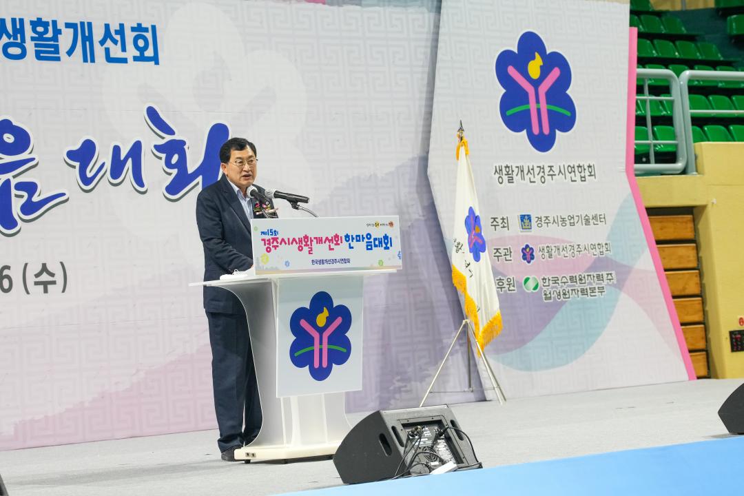'제15회 경주시 생활개선회 한마음대회' 게시글의 사진(11) '20220706_(378)_제60회 경북도민체전 결단식 및 필승 결의대회_DSC00655.jpg'