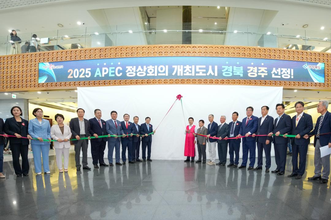 '2025 APEC 정상회의 개최도시 선정 브리핑' 게시글의 사진(8) '20240627_(0565)_2025 APEC 정상회의 개최도시 선정 브리핑_DSC02454.jpg'