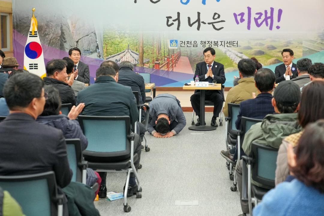 '2025 시민과 함께하는 소통 간담회(건천읍)' 게시글의 사진(5) '20250205_(0083)_2025 시민과 함께하는 소통 간담회(건천읍)_DSC04696.jpg'