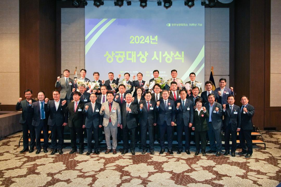 '제22대 국회의원 당선자 초청 환영회 및 상공대상 시상식' 게시글의 사진(13) '20240430_(0911)_제22대 국회의원 당선자 초청 환영회 및 상공대상 시상식_DSC07136.jpg'