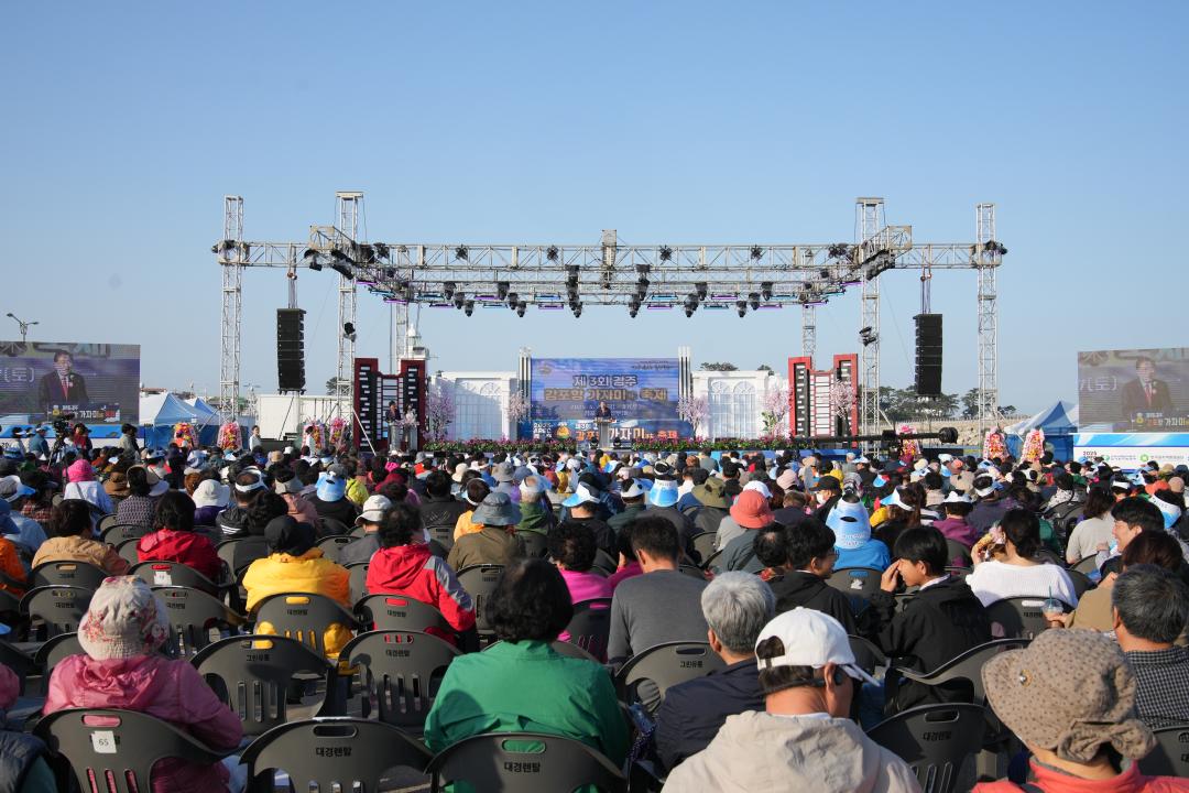 '제3회 경주 감포항 가자미 축제' 게시글의 사진(6) '20240427_(0248)_제3회 경주 감포항 가자미 축제_DSC05934.jpg'