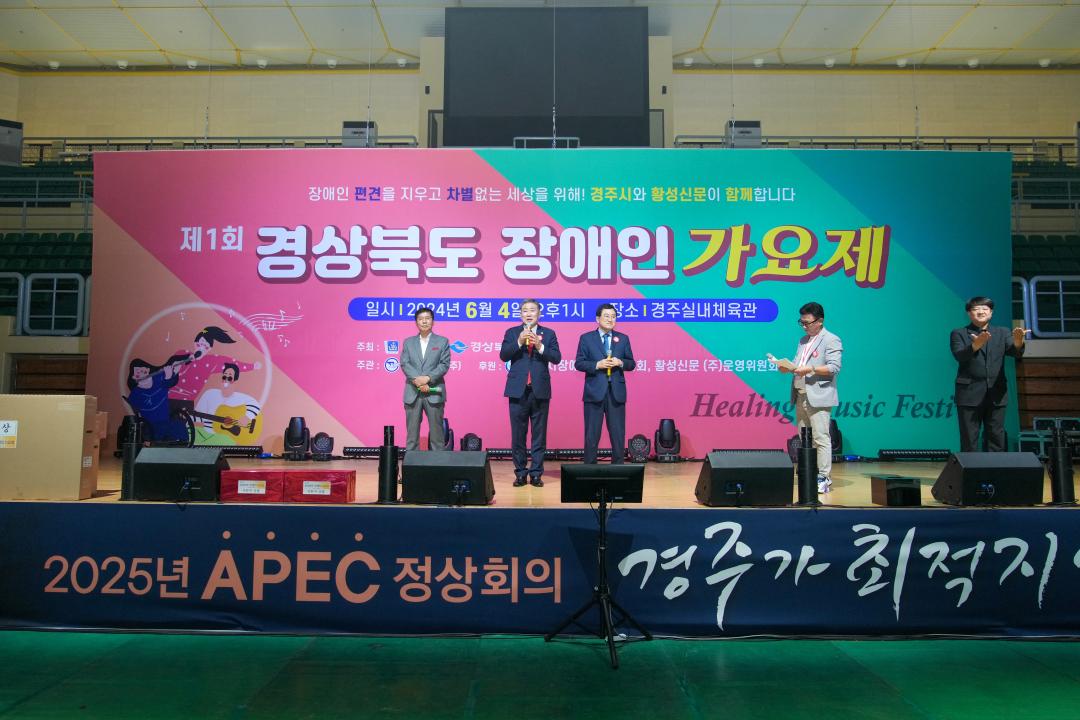 '제1회 경상북도 장애인 가요제' 게시글의 사진(3) '03 20240604_(0385)_제1회 경상북도 장애인 가요제 _DSC05713.jpg'