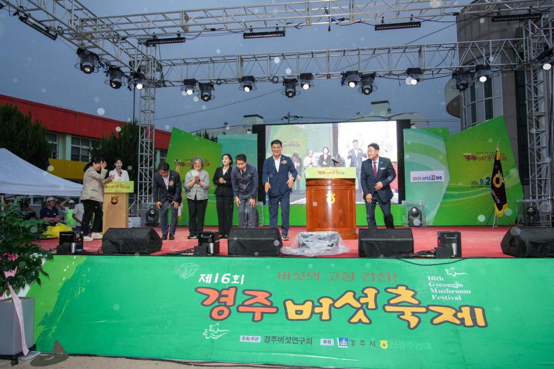 '제16회 버섯축제 개막식' 게시글의 사진(12) '20240928_(0804)_제16회 버섯축제 개막식_DSC08202.jpg'