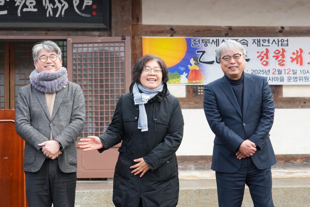 '을사년 정월대보름 줄다리기 화합한마당' 게시글의 사진(5) '20250212_(0134)_양동마을 종가집 방문 및 양동마을 민속놀이 행사_DSC05845.jpg'