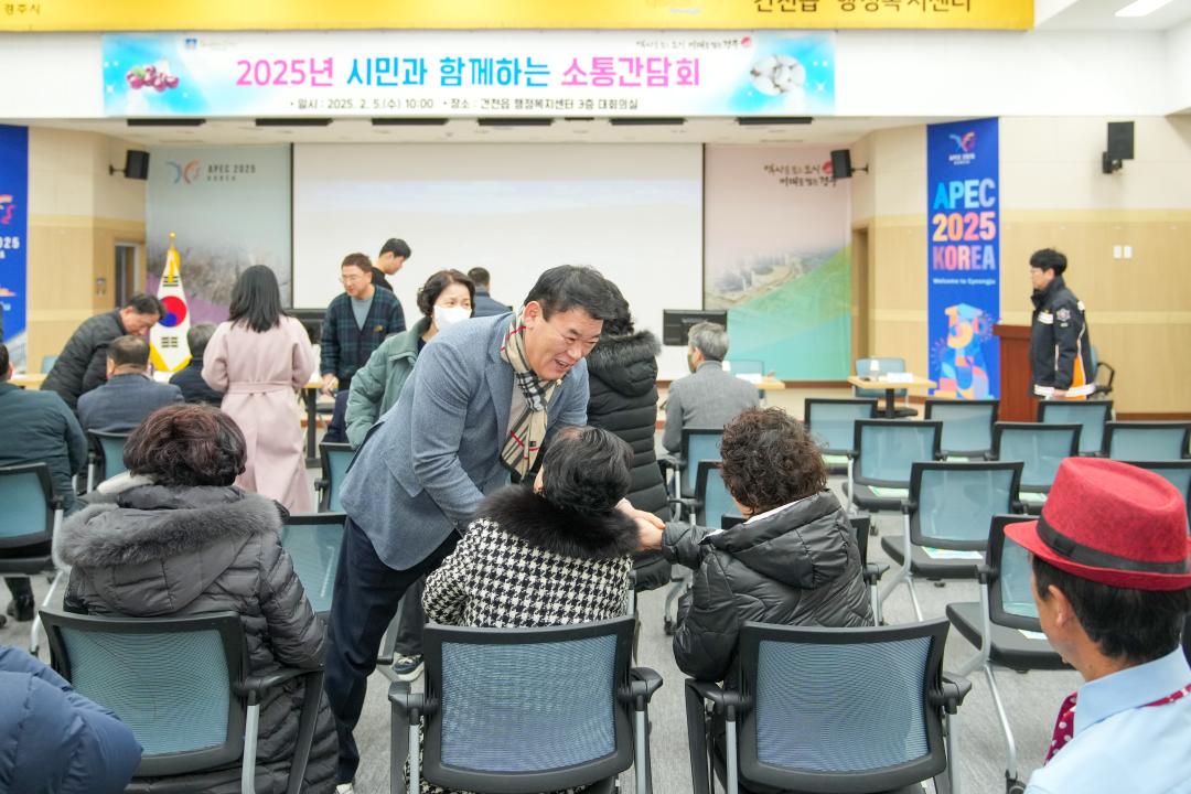 '2025 시민과 함께하는 소통 간담회(건천읍)' 게시글의 사진(23) '20250205_(0050)_2025 시민과 함께하는 소통 간담회(건천읍)_DSC04662.jpg'