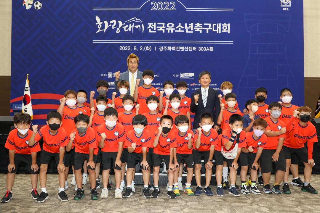 '화랑대기 전국 유소년축구대회 개회식 및 환영만찬' 게시글의 사진(19) '20220802_2022 화랑대기 전국 유소년축구대회 개회식 및 환영만찬 (420).jpg'