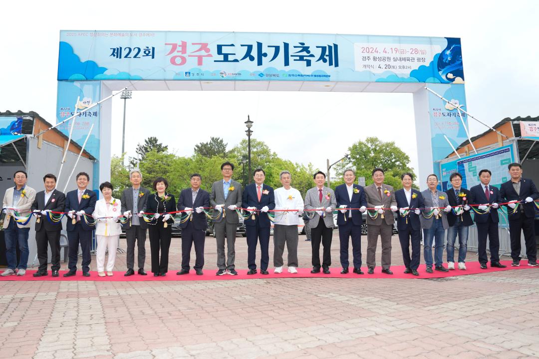 '제22회 도자기 축제' 게시글의 사진(1) '1.jpg'