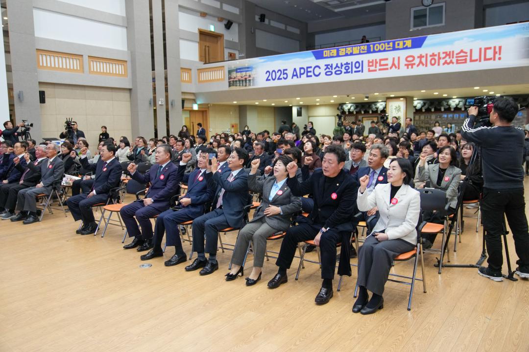 '2025 APEC 정상회의 경주 유치 서명운동 100만 서명부 전달식' 게시글의 사진(15) '20231214_(0743)_2025 APEC 정상회의 경주 유치 서명운동 100만 서명부 전달식_DSC05354.jpg'