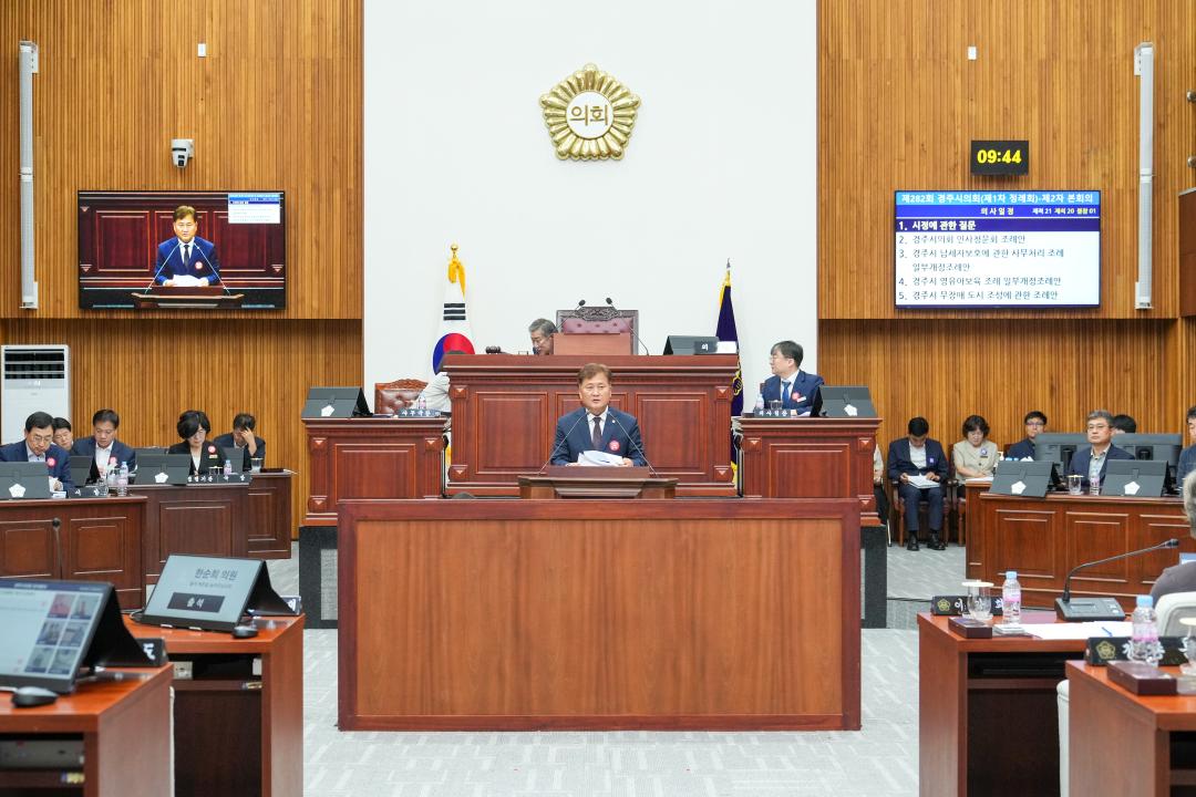 '제282회 경주시의회 제1차 정례회 제2차 본회의' 게시글의 사진(9) '20240627_(0140)_제282회 경주시의회 제1차 정례회 제2차 본회의_DSC01990.jpg'