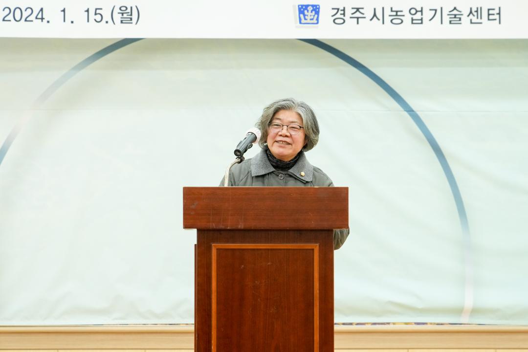 '안강읍 2024년 새해농업인 실용교육' 게시글의 사진(9) '20240115_(0112)_안강읍 2024년 새해농업인 실용교육_DSC09804.jpg'