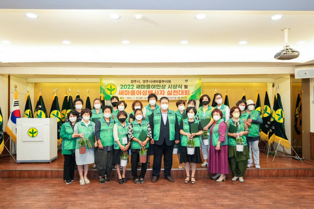 '2022 새마을 여인상 시상식 및 새마을여성봉사자실천대회' 게시글의 사진(12) '20220722_(481)_2022 새마을 여인상 시상식 및 새마을여성봉사자실천대회_DSC05727.jpg'