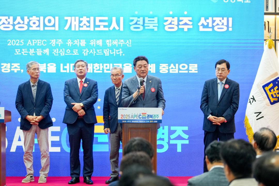'2025 APEC 정상회의 개최도시 선정 브리핑' 게시글의 사진(6) '20240627_(0523)_2025 APEC 정상회의 개최도시 선정 브리핑_DSC02409.jpg'