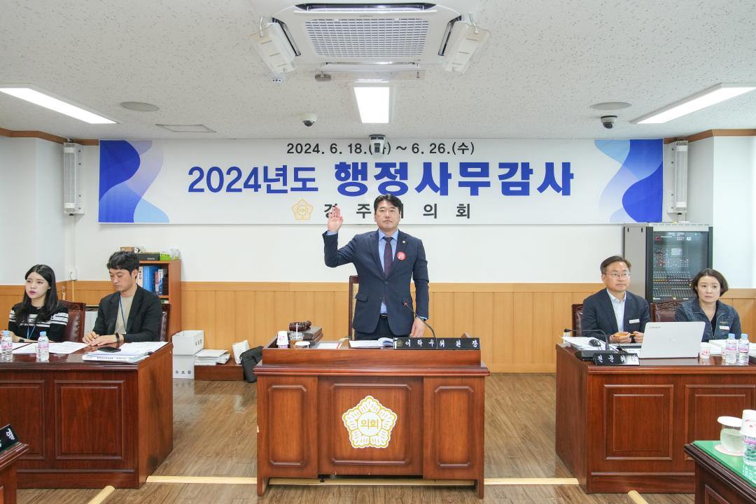 '경제산업위원회 행정사무감사' 게시글의 사진(2) '20240618_(0217)_경제산업위원회 행정사무감사_DSC08893.jpg'