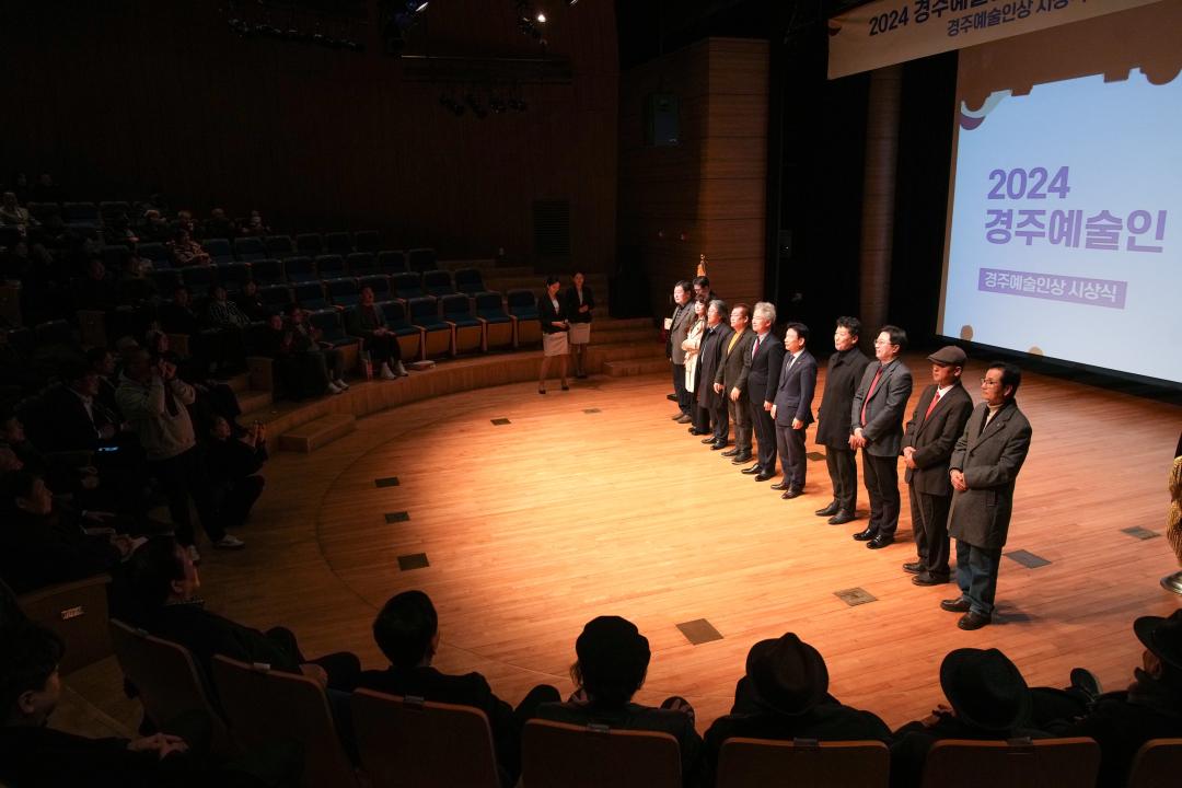 '2024 경주예술인 한마당 경주예술인상 시상식' 게시글의 사진(10) '09 20241210_(0245)_2024 경주예술인 한마당 경주예술인상 시상식_DSC05684.jpg'