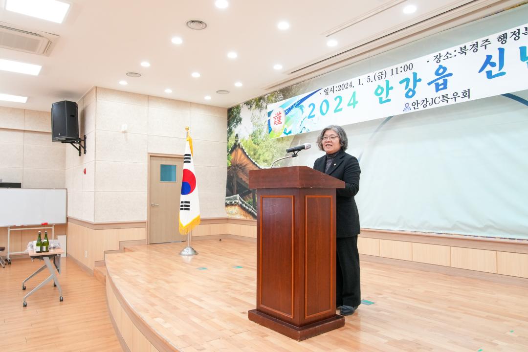 '안강 JC 특우회 신년인사회' 게시글의 사진(15) '20240105_(0236)_안강 JC 특우회 신년인사회_DSC09425.jpg'