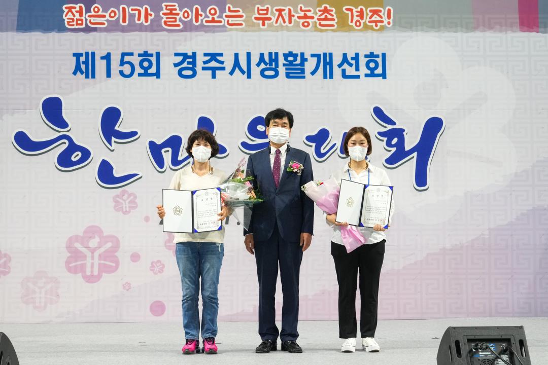 '제15회 경주시 생활개선회 한마음대회' 게시글의 사진(14) '20220706_(367)_제60회 경북도민체전 결단식 및 필승 결의대회_DSC00644.jpg'