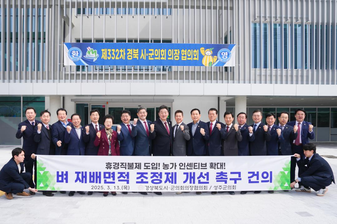 '경북시군의장협의회 3월 월례회' 게시글의 사진(27) 'DSC03962.jpg'