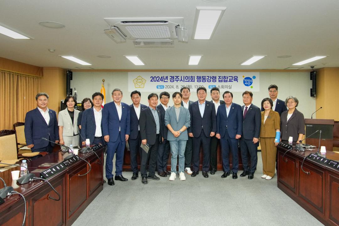 '2024 행동강령 대면 집합교육 (청렴골든벨)' 게시글의 사진(23) '20240826_(0438)_2024 행동강령 대면 집합교육 (청렴골든벨)_DSC09483.jpg'