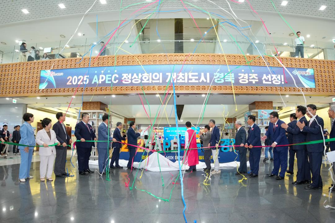 '2025 APEC 정상회의 개최도시 선정 브리핑' 게시글의 사진(11) '20240627_(0583)_2025 APEC 정상회의 개최도시 선정 브리핑_DSC02472.jpg'