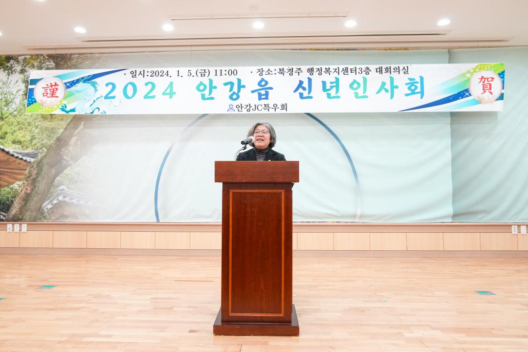 '안강 JC 특우회 신년인사회' 게시글의 사진(12) '20240105_(0217)_안강 JC 특우회 신년인사회_DSC09406.jpg'
