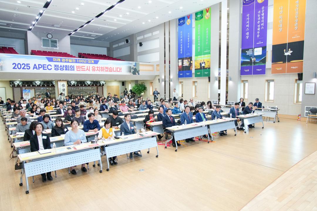 '2024 경주시 주민(마을) 공동체 공모사업 비전선포식' 게시글의 사진(18) '20240416_(0658)_2024 경주시 주민(마을) 공동체 공모사업 비전선포식_DSC03427.jpg'