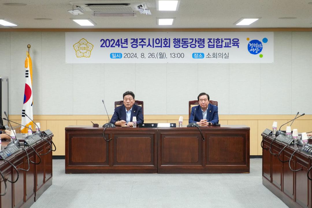 '2024 행동강령 대면 집합교육 (청렴골든벨)' 게시글의 사진(2) '20240826_(0251)_2024 행동강령 대면 집합교육 (청렴골든벨)_DSC09296.jpg'