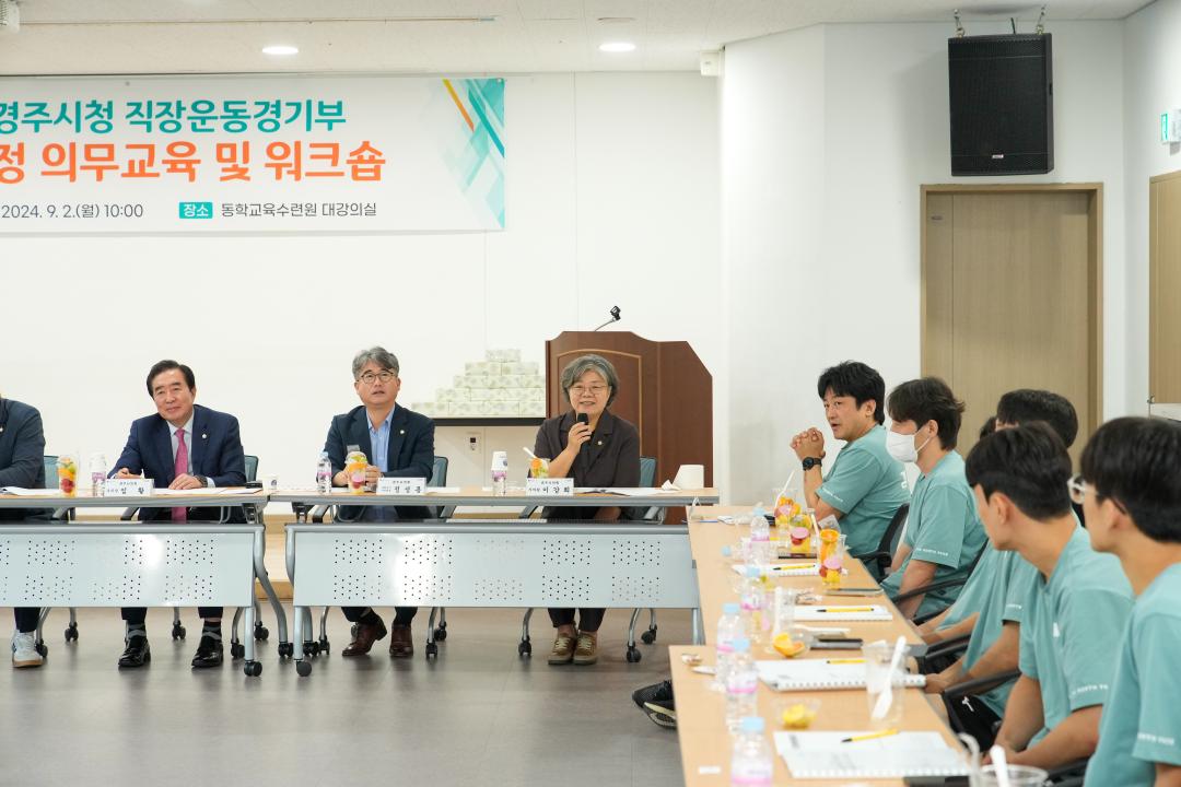 '문화도시위원회 경주시청 직장운동경기부 선수 격려 간담회' 게시글의 사진(9) '20240902_(0139)_문화도시위원회 경주시청 직장운동경기부 선수 격려 간담회_DSC01068.jpg'