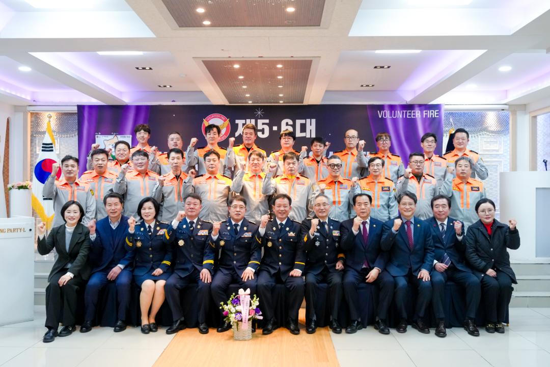 제6대 경주소방서 동부남성의용소방대 이⦁취임식