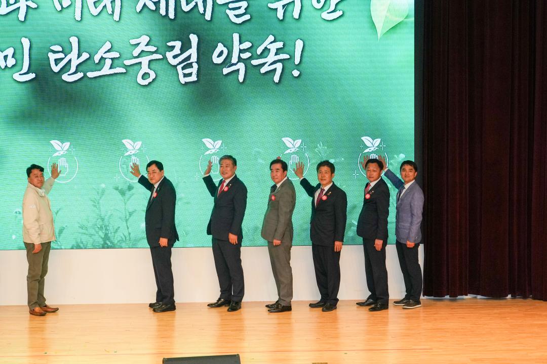 '탄소중립 실천 선도도시 선포식' 게시글의 사진(9) '20240422_(0245)_탄소중립 실천 선도도시 선포식_DSC03808.jpg'