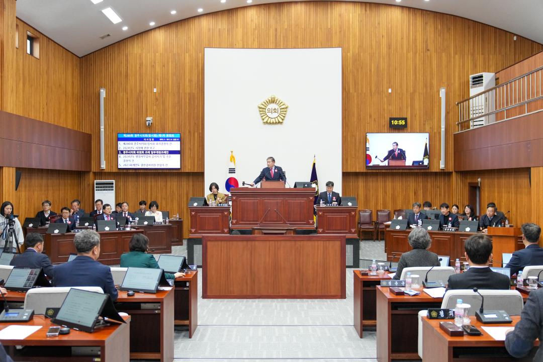 '제280회 경주시의회 임시회 제1차 본회의' 게시글의 사진(1) '20240216_(0140)_제280회 경주시의회 임시회 제1차 본회의_DSC03748.jpg'