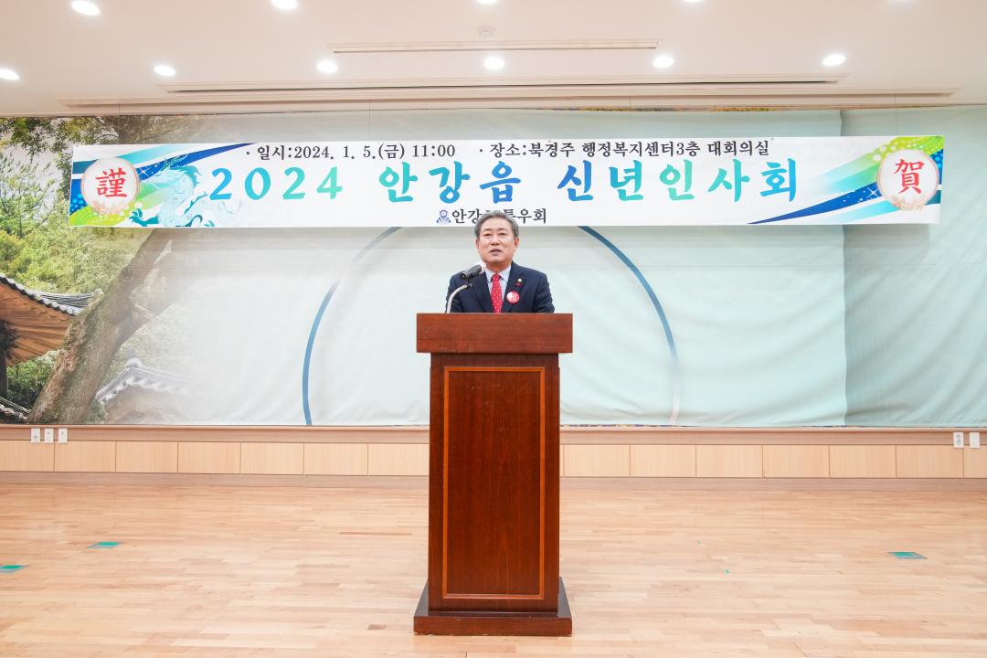 '안강 JC 특우회 신년인사회' 게시글의 사진(2) '20240105_(0106)_안강 JC 특우회 신년인사회_DSC09295.jpg'