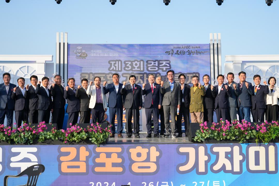 '제3회 경주 감포항 가자미 축제' 게시글의 사진(28) '20240427_(0480)_제3회 경주 감포항 가자미 축제_DSC06166.jpg'