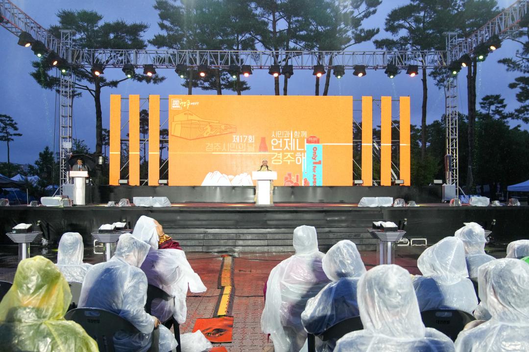 '제17회 경주시민의 날' 게시글의 사진(1) '01 20240608_(0221)_제17회 경주시민의 날_DSC07180.jpg'