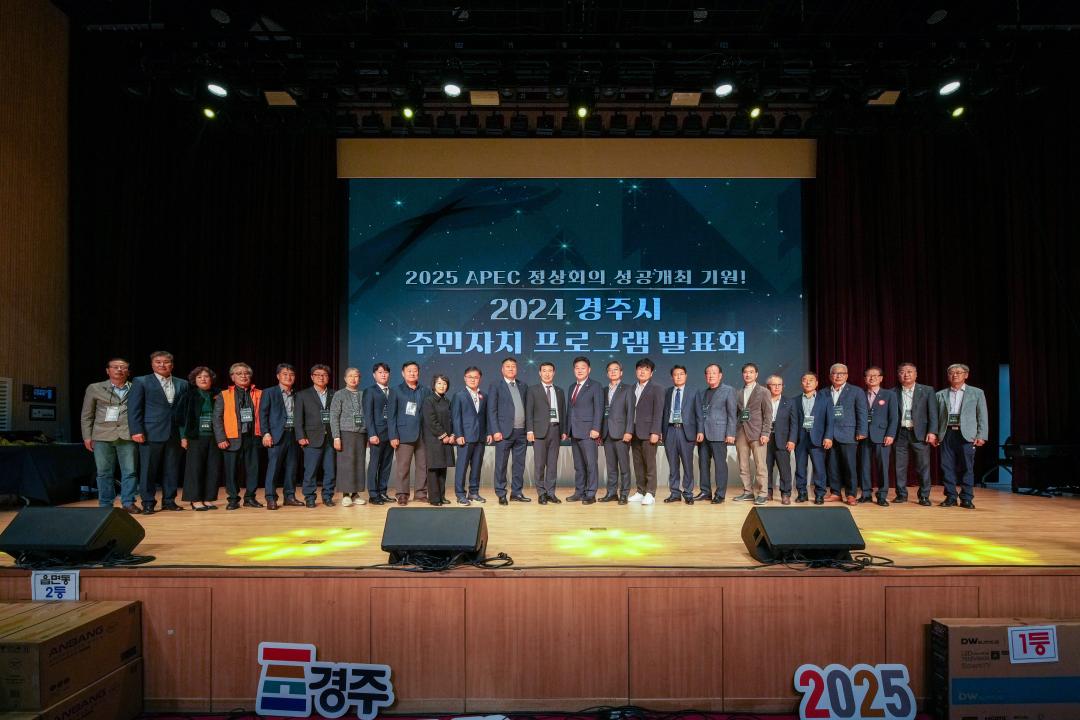 '2024 주민자치 프로그램 발표회' 게시글의 사진(9) '09 20241108_(0574)_2024 주민자치 프로그램 발표회_DSC05614.jpg'
