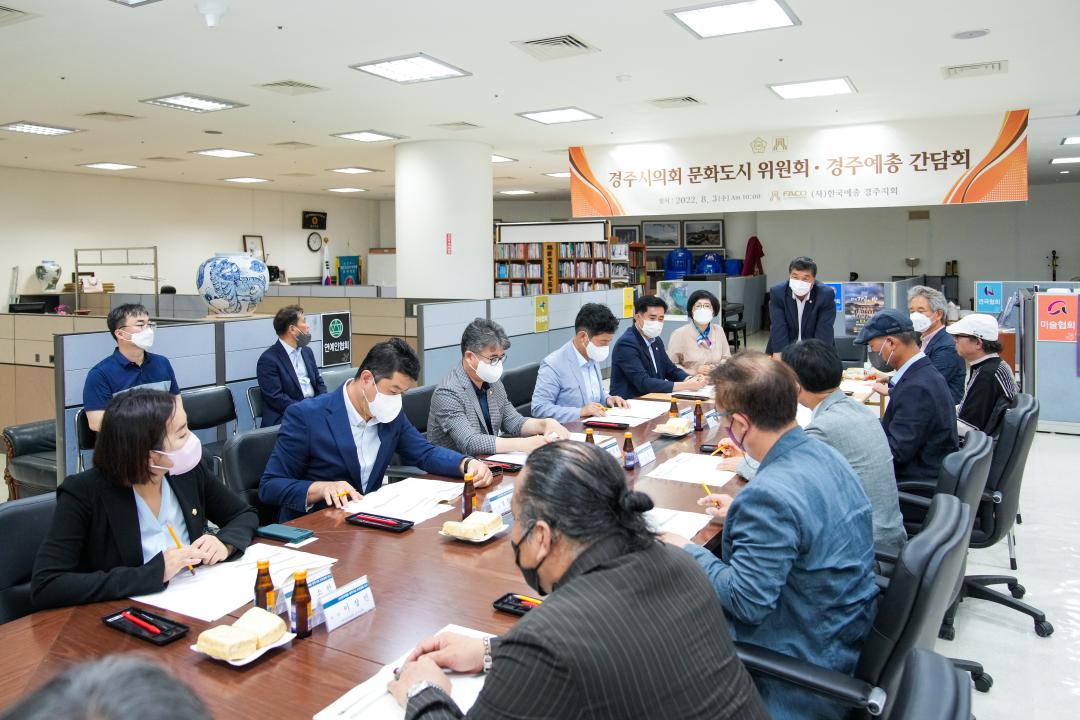 '문화도시위원회 현장방문' 게시글의 사진(2) '20220803_(021)_문화도시위원회 현장방문(예술의 전당)_DSC08526.jpg'