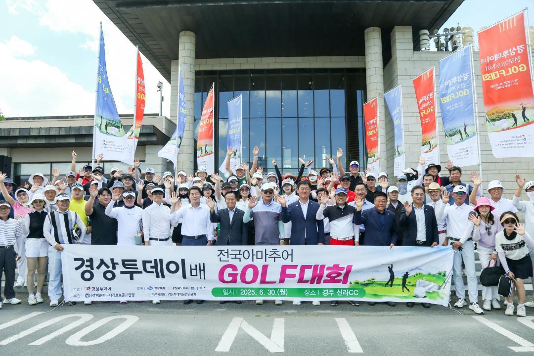 제9회 경상투데이배 전국 아마추어 골프대회