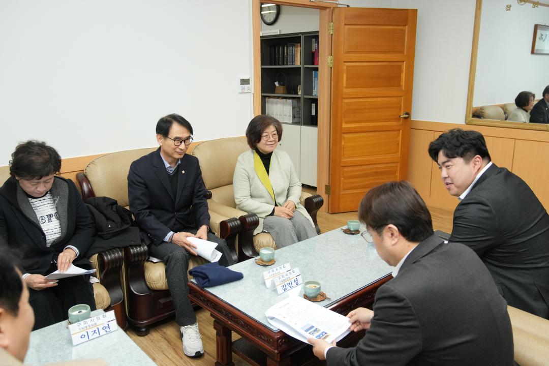 '구미시의회 기획행정위원회 경주시의회 내방' 게시글의 사진(4) '04 20250317_(0050)_구미시의회 경주시의회 내방_DSC01901.jpg'