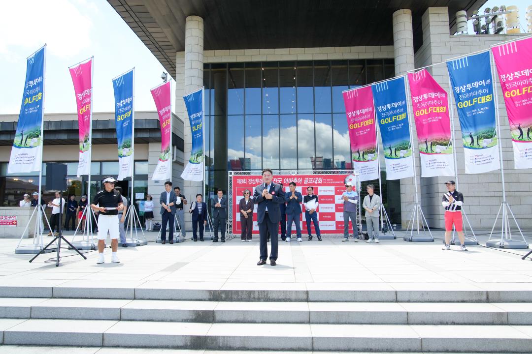 '제8회 경상투데이배 전국 아마추어 골프대회' 게시글의 사진(1) '20240729_(0535)_제8회 경상투데이배 전국 아마추어 골프대회_DSC01360.jpg'