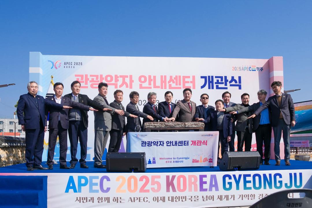 '관광약자 안내센터 개관식' 게시글의 사진(1) '20250311_ 관광약자 안내센터 개관식 (49).jpg'