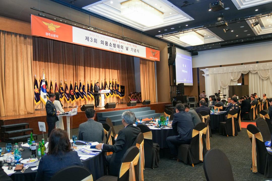 '제3회 의용소방대의 날 기념식' 게시글의 사진(6) '20240319_(0108)_제3회 의용소방대의 날 기념식_DSC09287.jpg'