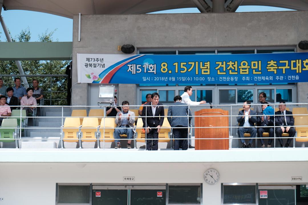 '8.15기념 건천읍민 축구대회' 게시글의 사진(4) '18_08_20_11_00_101152.jpg'