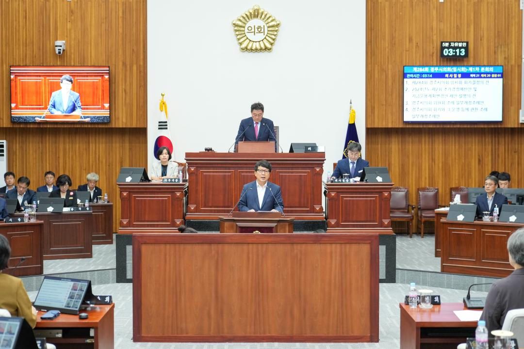 '제284회 경주시의회 임시회 제1차 본회의' 게시글의 사진(7) '20240826_(0048)_제284회 경주시의회 임시회 제1차 본회의_DSC09024.jpg'